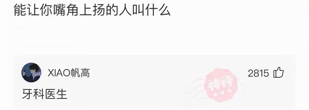 爆笑神回复：如果女孩子姨妈来了，最希望听到男孩子说什么话呢