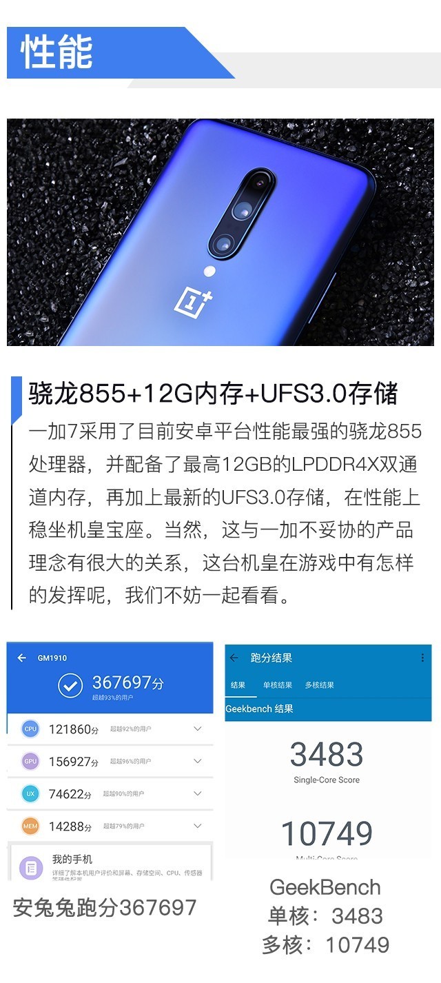 最強nba為什么沒有聲音（3999探頂旗艦穩坐機皇 一加7 Pro全面評測）