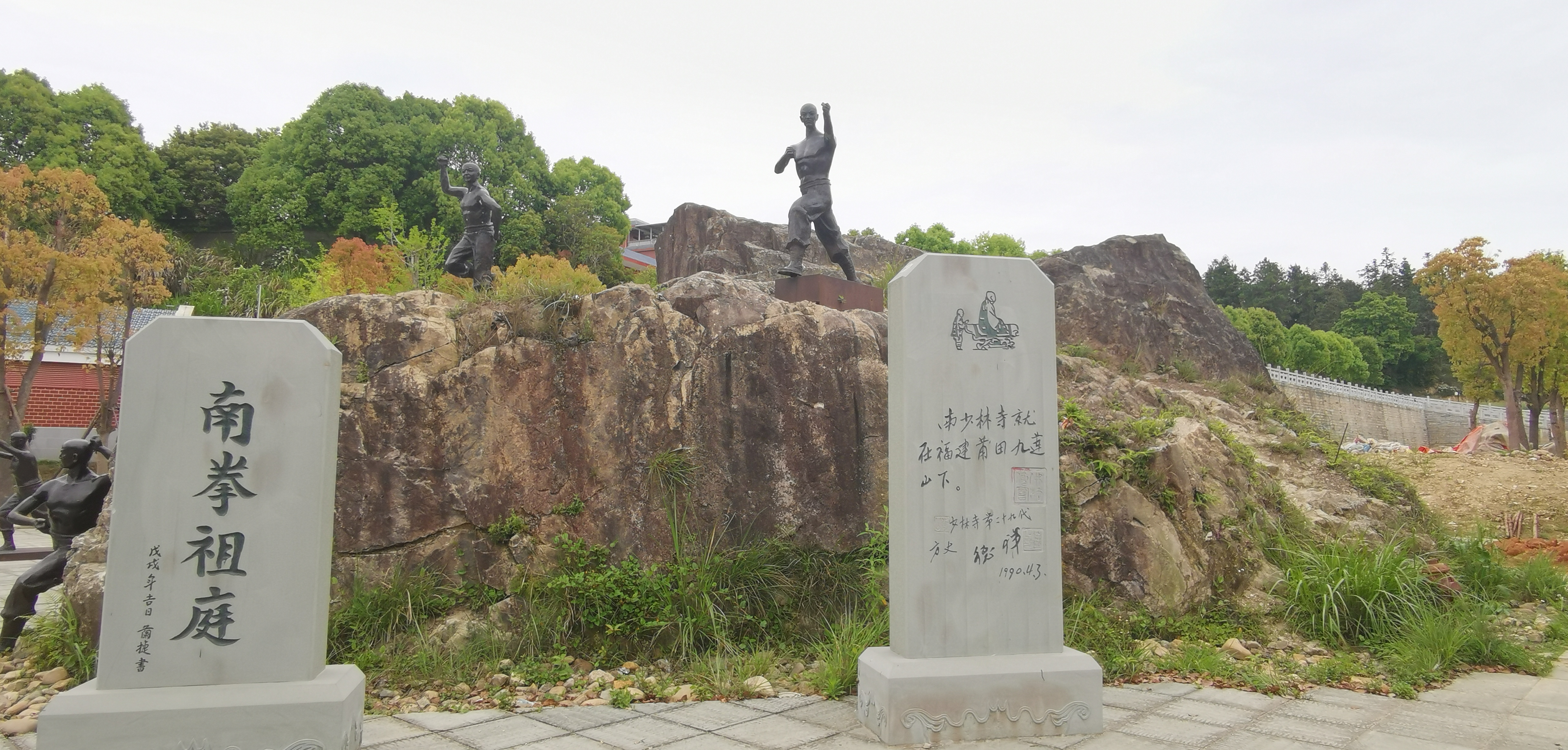 南少林寺留句：叠翠九莲幽据险，千年遺址再辉煌