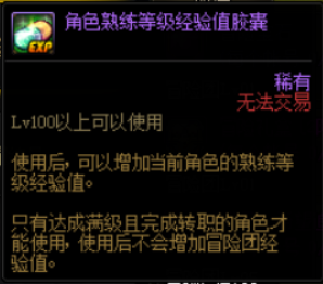 真的是在端游里面玩手游？DNF冒险团佣兵系统改版攻略
