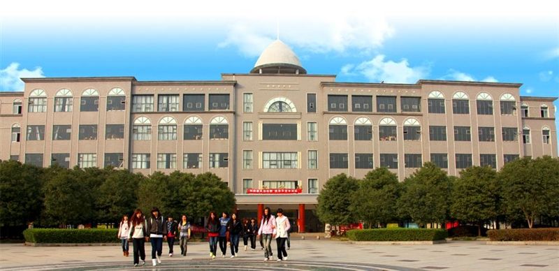 最新出炉：2021年湖南省民办大学排名！湖南涉外经济学院继续领跑