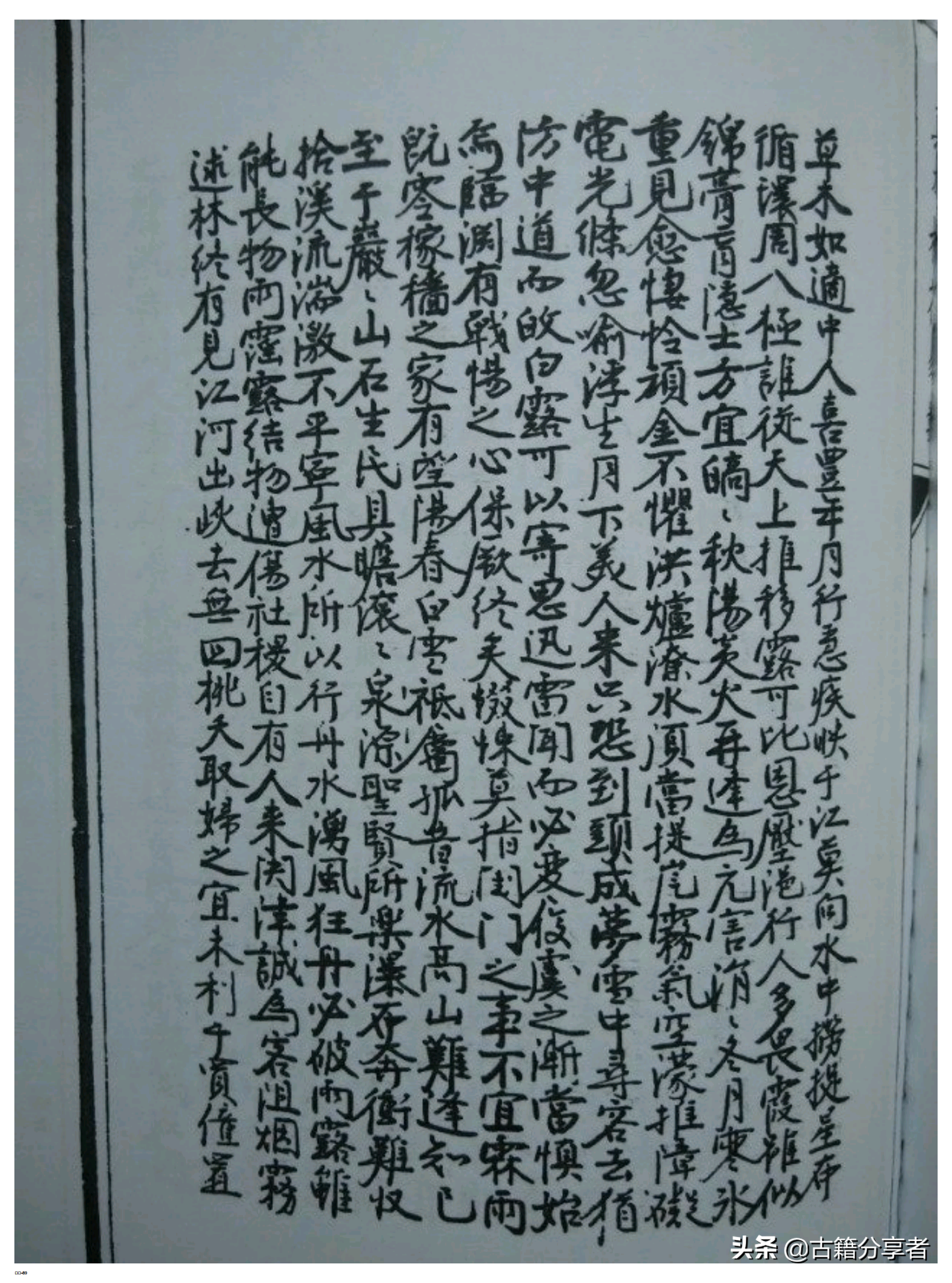 梅花易数书（真本梅花易数）人册3部份全本
