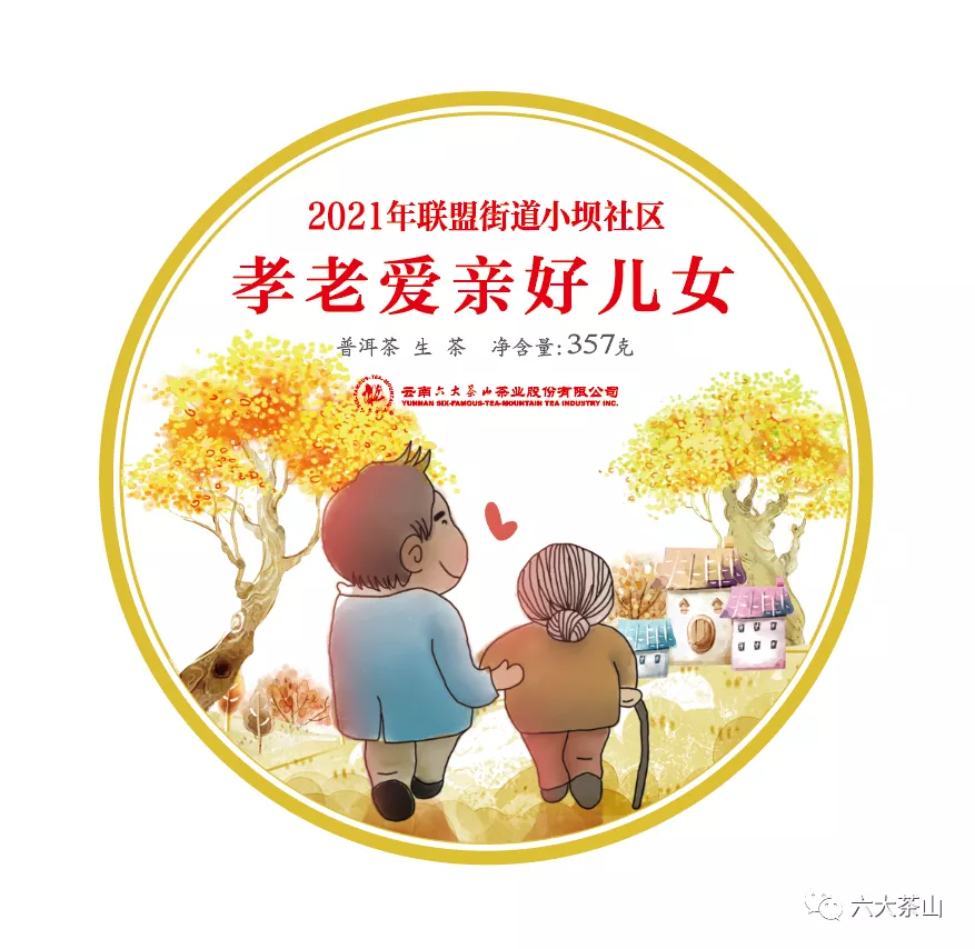 重阳节|正值秋季好时光,陪长辈共饮一壶暖茶