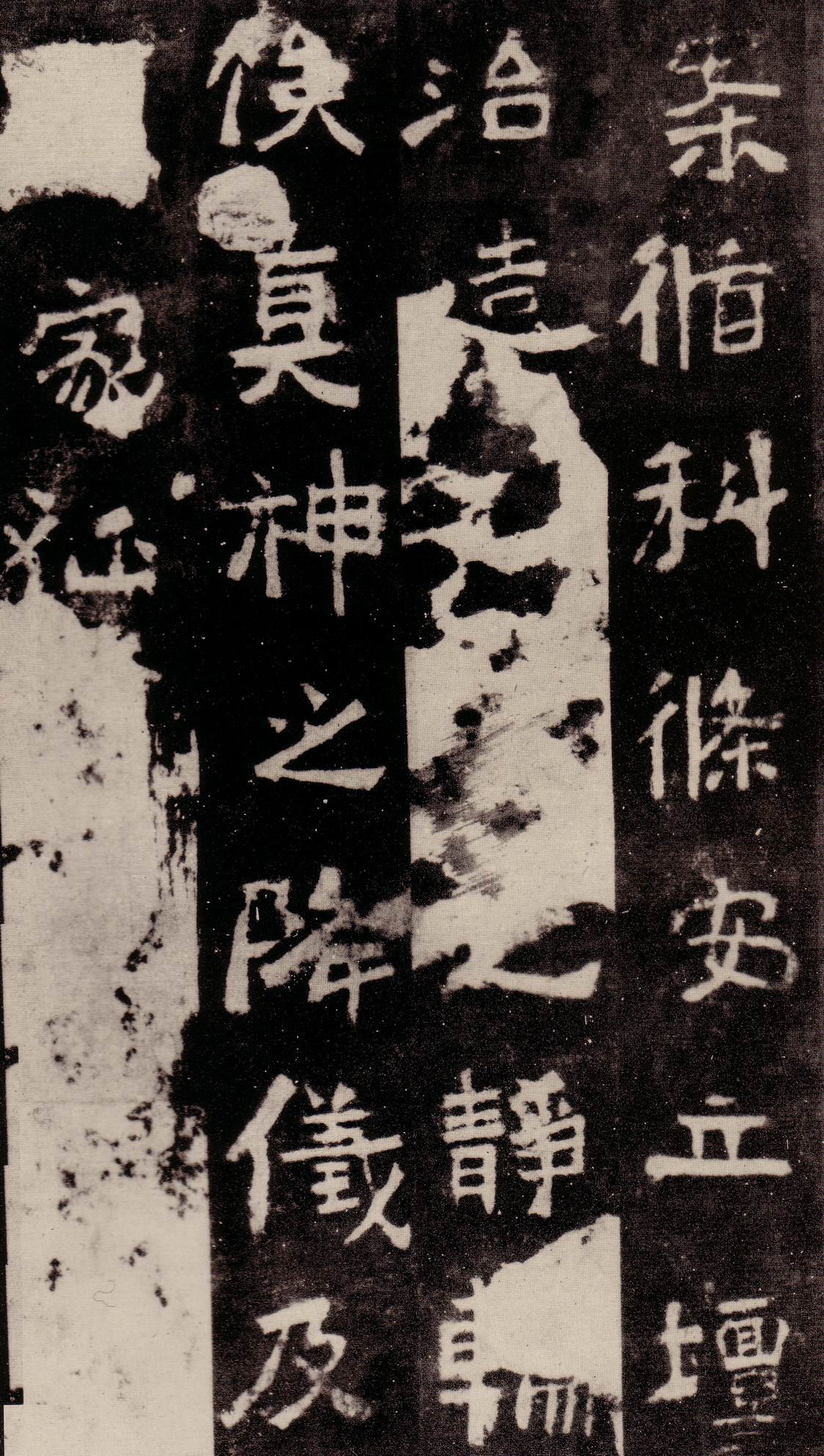 魏碑经典《中岳嵩高灵庙碑》，雄强奇古，率真古拙