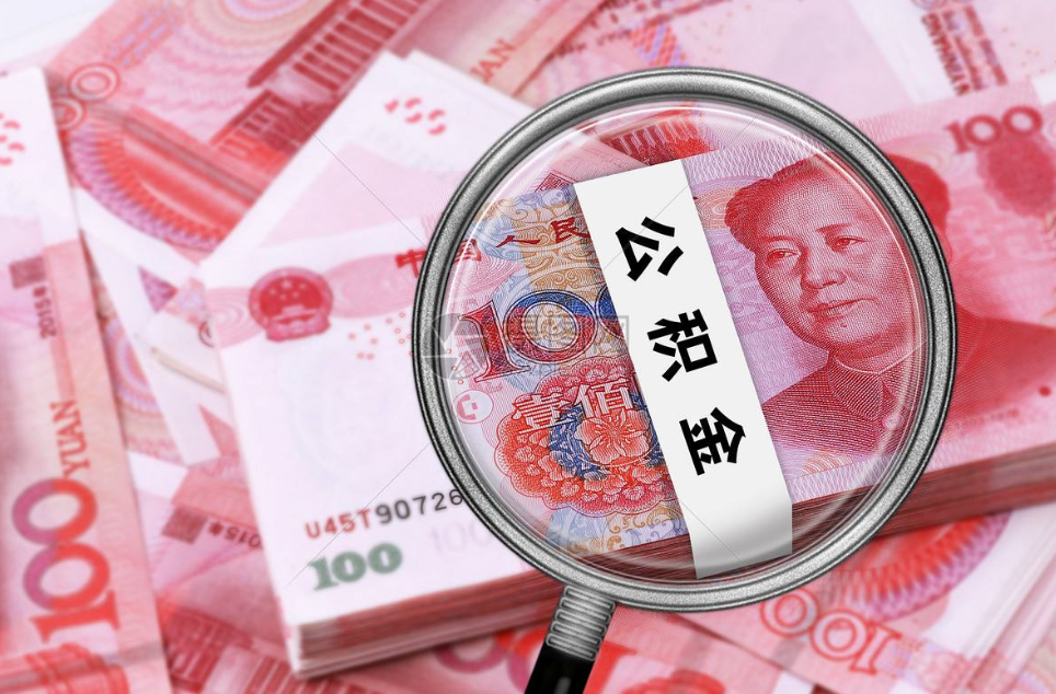 商品房装修暂不能申请公积金贷款