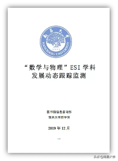 我们的2019 | 走进信工学院、图书馆 、一附院