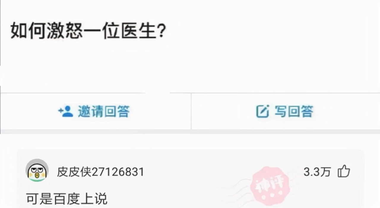 爆笑神回复：如果女孩子姨妈来了，最希望听到男孩子说什么话呢