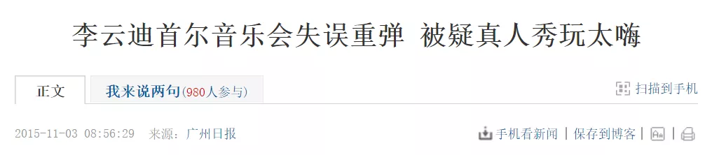 李云迪嫖娼被抓第2天,更多黑料被曝:原来,他已经被抓过一次?