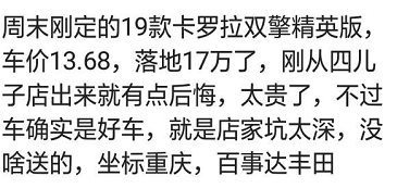 你们买的什么车后悔吗？网友：8000买的车，修了6000