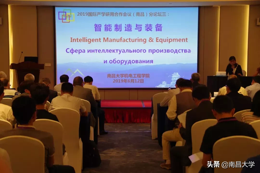 2019国际产学研用合作会议（南昌）圆满落幕