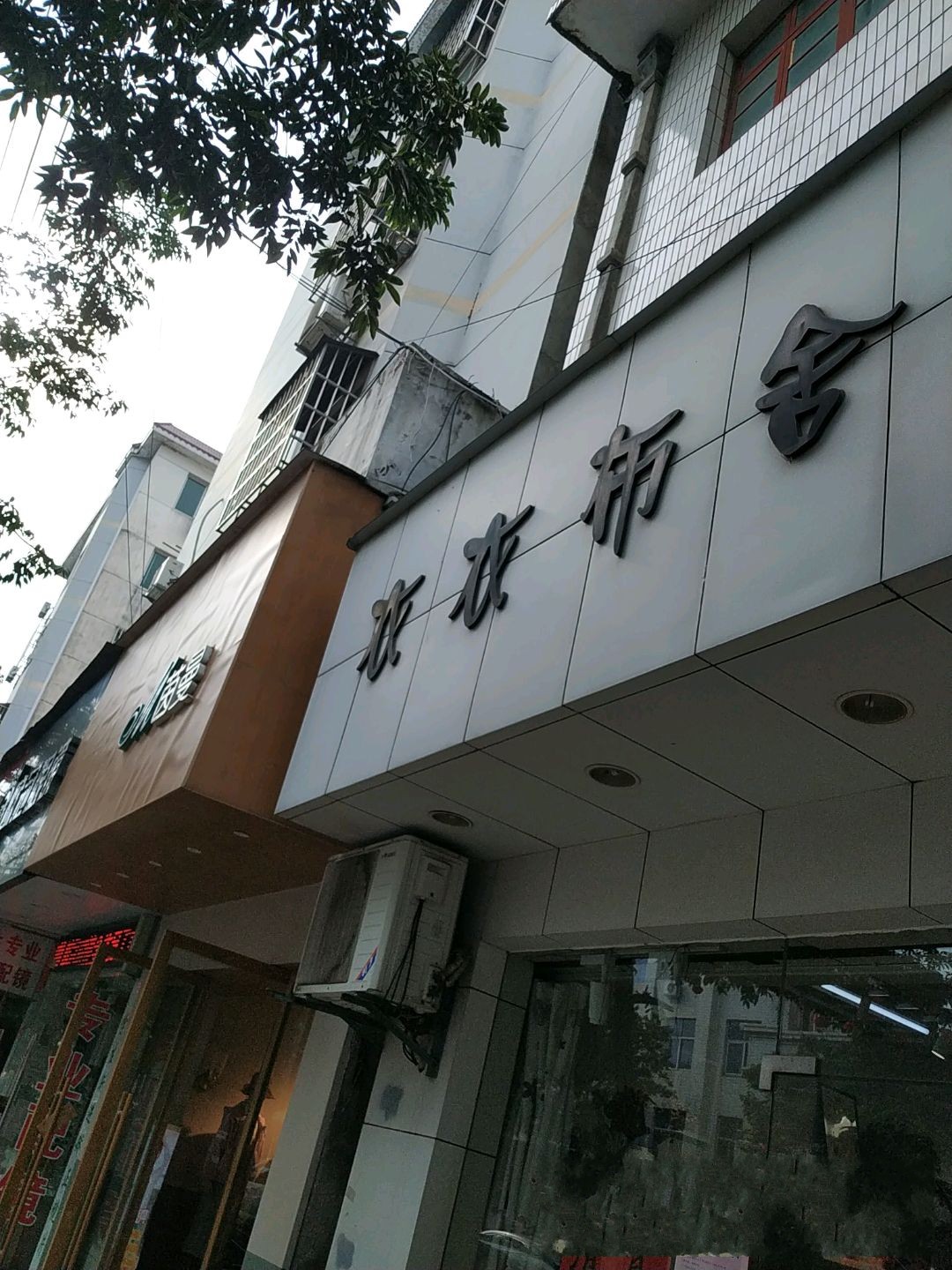 开眼了！沿街店铺个性店铺名，老板们确实是用了不少心思