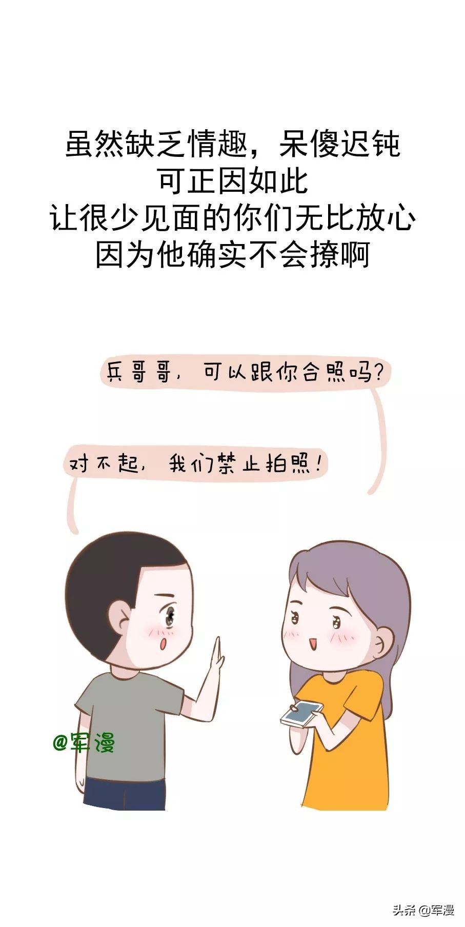 直男什么意思（为什么要和“直男”谈恋爱，姑娘们知道吗？）