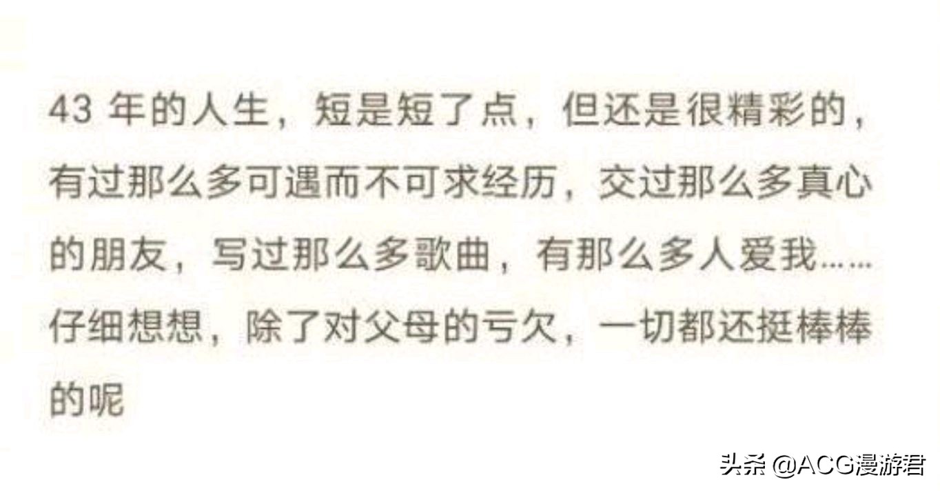 爆炸头再见(赵英俊遗书：可惜没看到海贼王结局！一起品读赵英俊的海贼王精神)