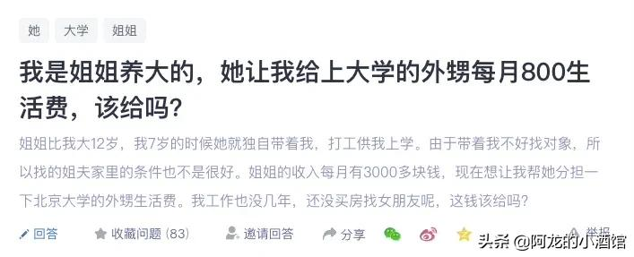 姐姐养我长大，她让我给上大学的外甥每月800生活费，该给吗？