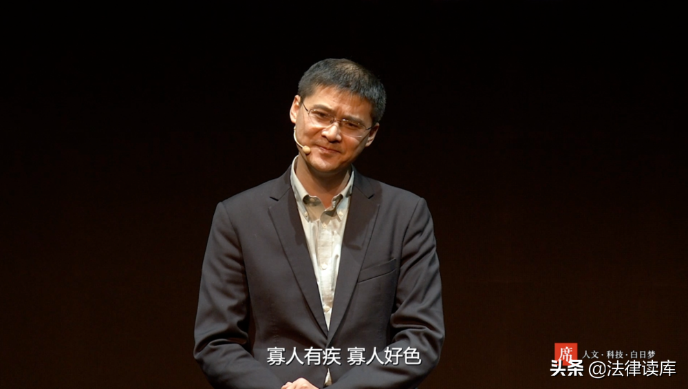 罗翔：性侵犯罪中的同意问题