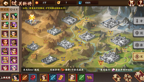 三国战纪2折扣服 v2.11.0.0安卓版