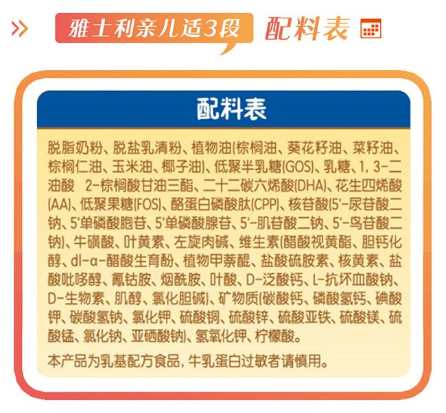 雅士利亲儿适奶粉怎么样，好不好，值不值得买？