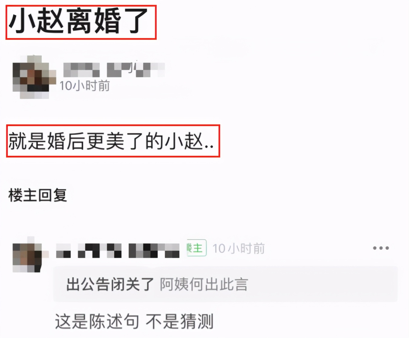 赵丽颖离了婚是真的(冯绍峰赵丽颖离婚原因引猜疑，男方澄清出轨，儿子被曝已归赵丽颖)