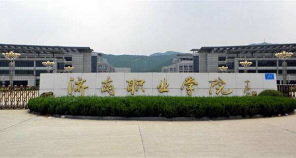 和”野鸡大学“说拜拜，2019年山东省正规大学最新名单来啦