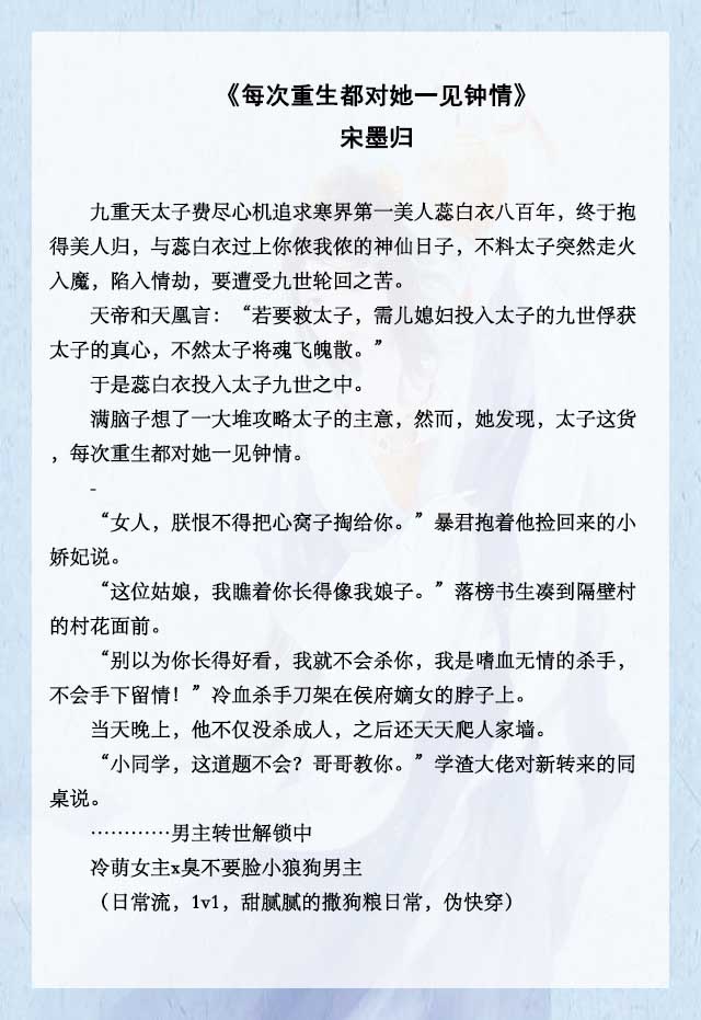 快船之主角光环(五本快穿甜宠文推荐，笑佳人《争霸文里的娇软美人》，轻松治愈)