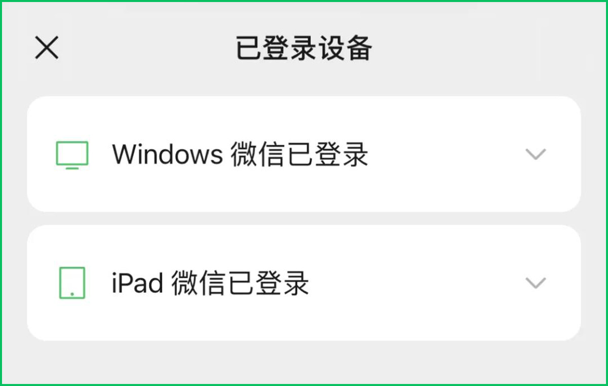 电脑微信哪个版本(安卓版微信8.0.9正式版，终于来了)