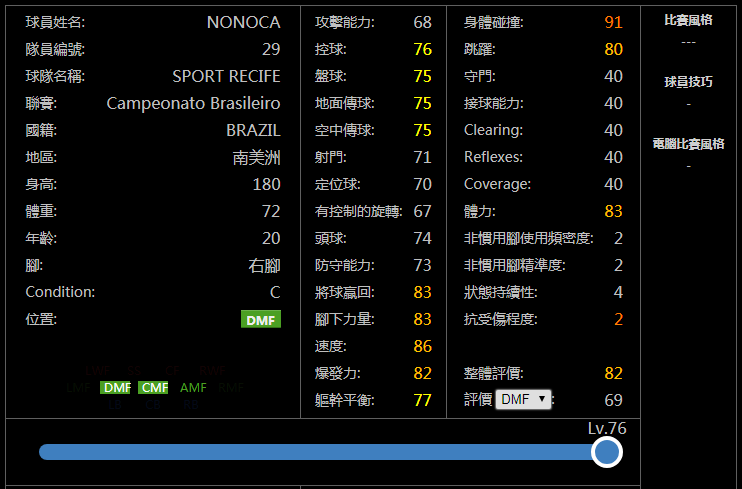 实况足球手游教练模式教(实况足球手游刷教练模式快捷方法 皇马主题手游补丁！)