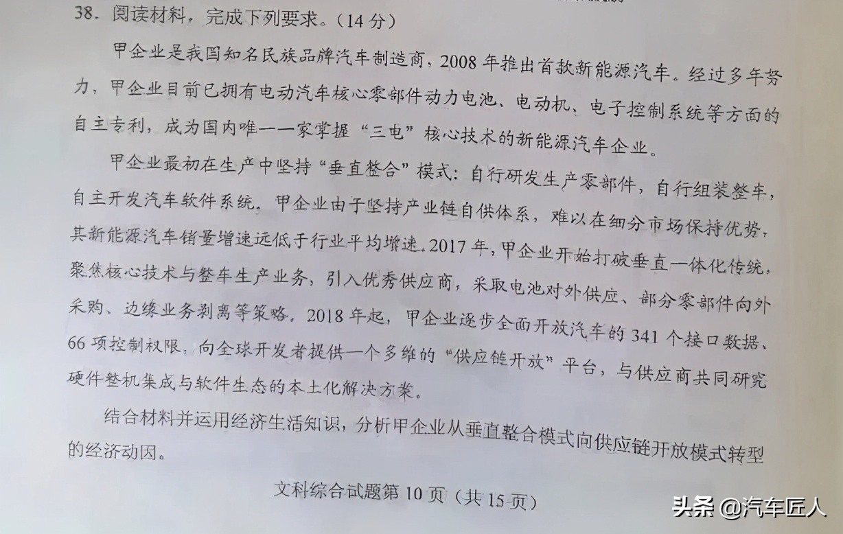 比亚迪的向上之路 单车均价让自主品牌骄傲