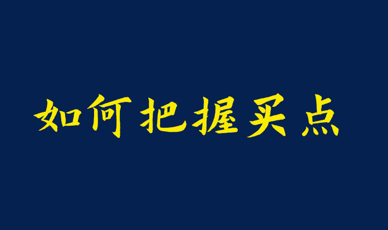 「涨停板第一个」股票涨停可以买入吗（以三峡能源为例）