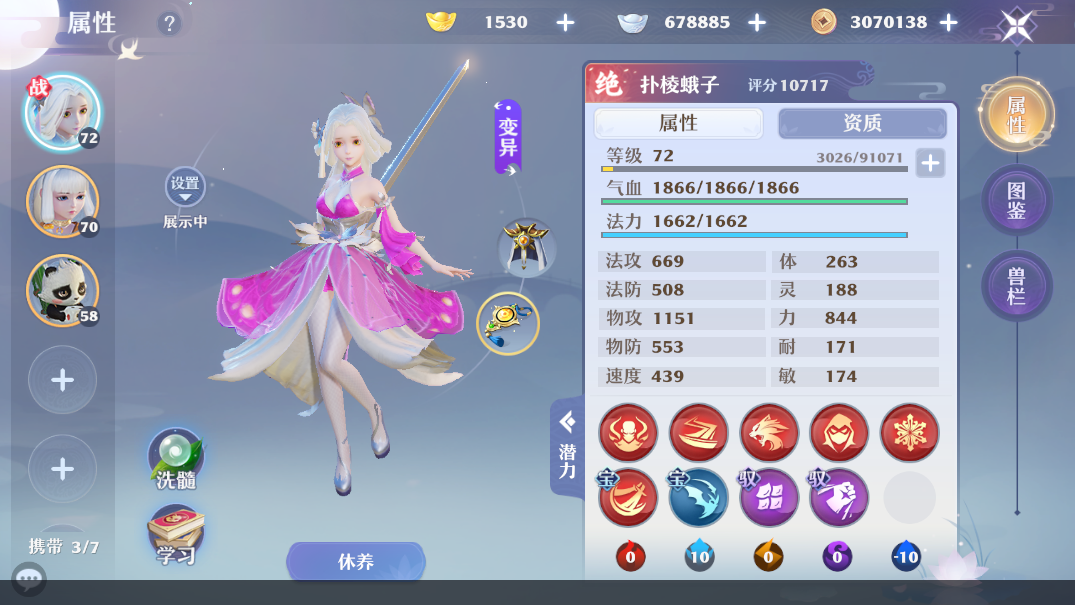 能封能辅的全能逍遥仙！《梦幻新诛仙》合欢门派养成攻略