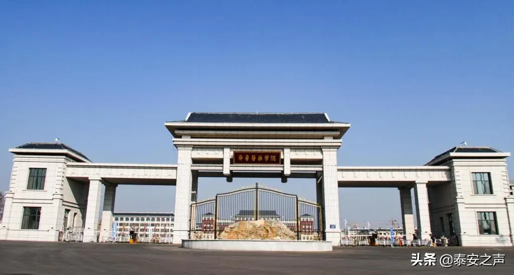 这所大学将入驻新泰！