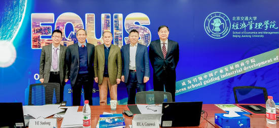 师说|关山初度,接续前行-讲述北交大经管学院国际认证背后的故事 师说|关山初度,接续前行-讲述北交大经管学院国际认证背后的故事