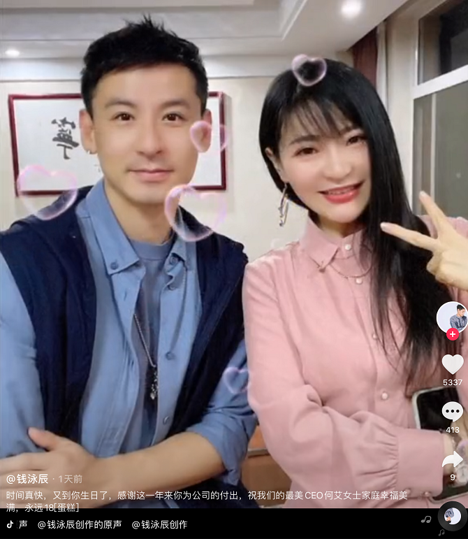 相恋17天就闪婚、5年无子婚姻一向恩爱，他真出轨女合伙人了？