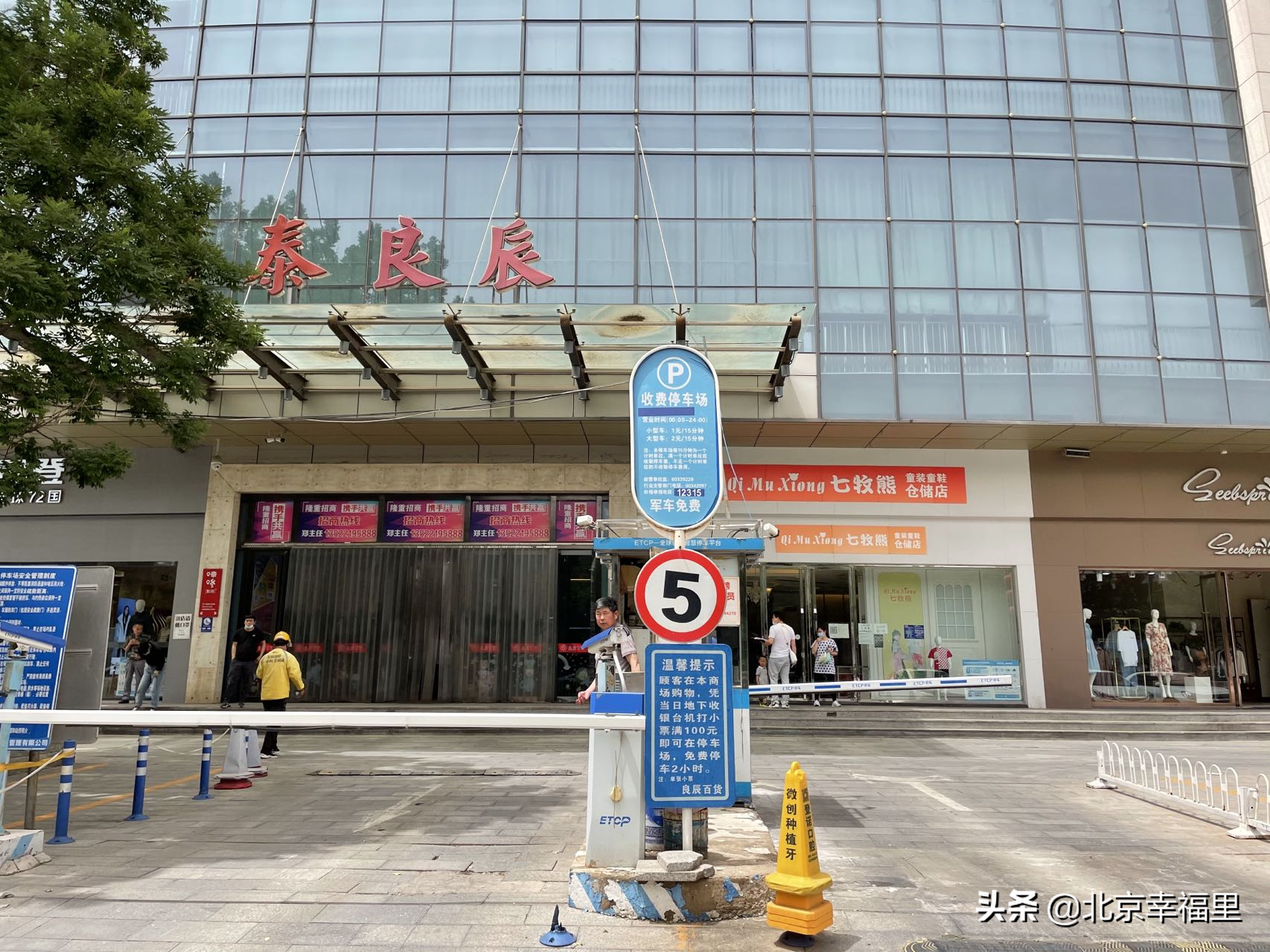 地铁加持，配套丰富，看良乡热门小区长啥样？