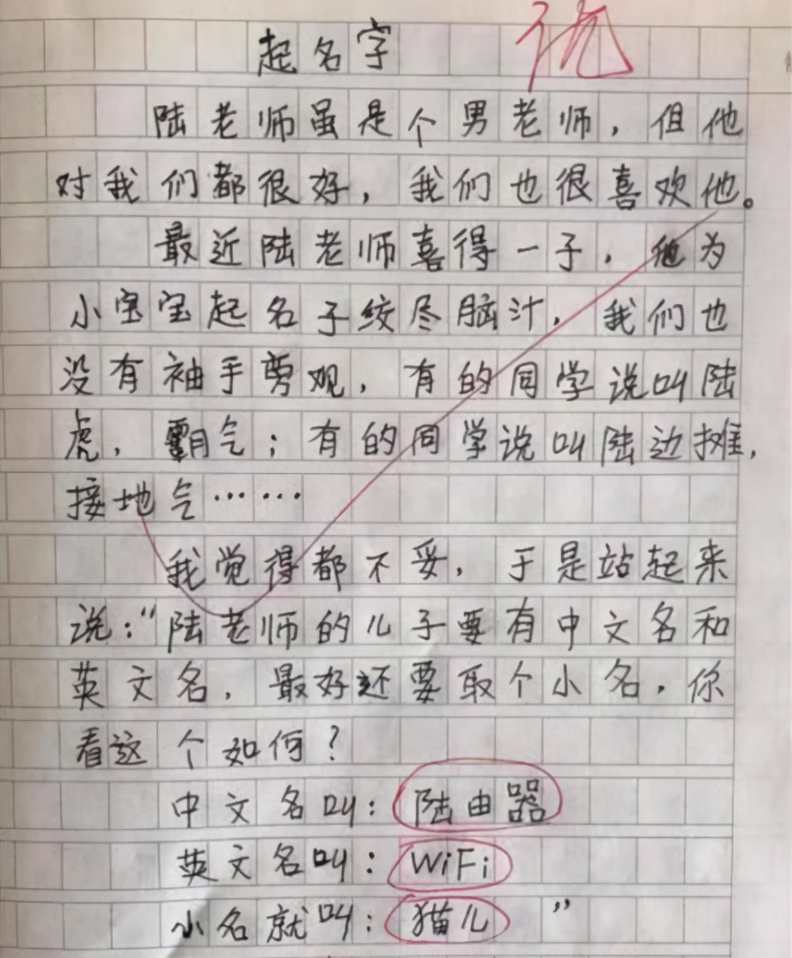小学生作文《热死了》火了,有成为段子手的潜质,写得很搞笑