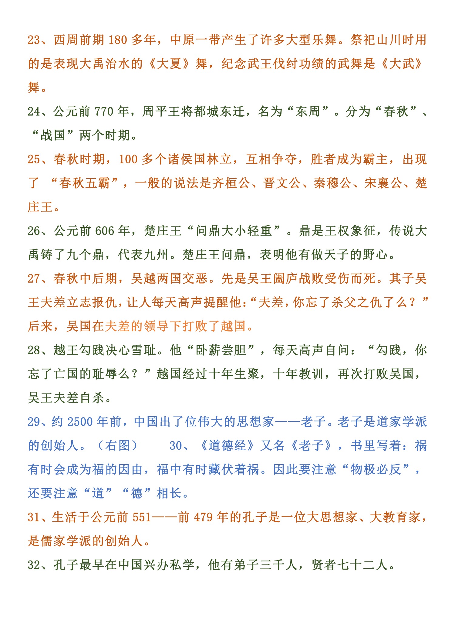 「历史高考」考什么？这335条中国历史常识必考知识点汇总