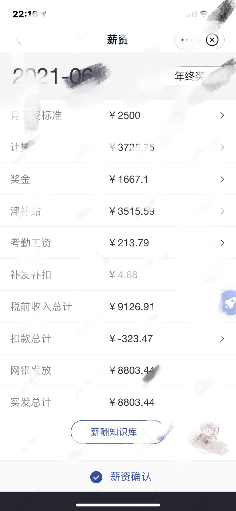 顺丰快递员的真实工资 顺丰上班时间