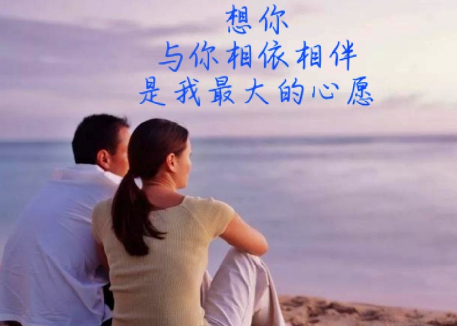 有一种爱,叫你是我的唯一;有一种想,叫深夜难以入睡