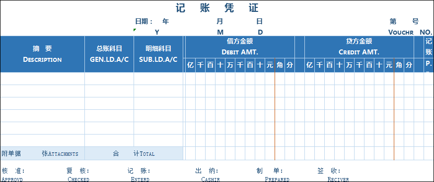 14套财务凭证、账簿汇总表，再也不用网上找模板了，小白请收好