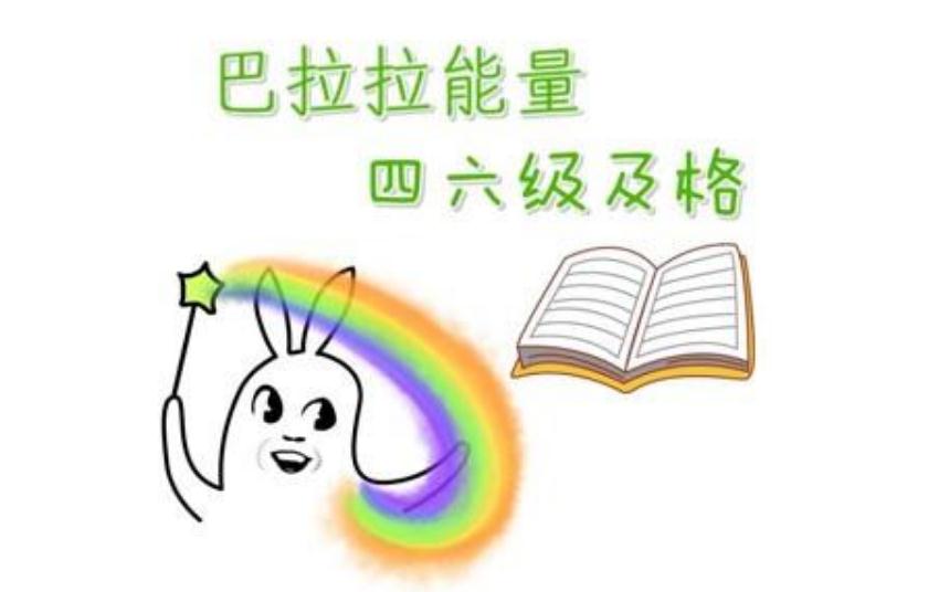 大学里，比英语四六级还重要的“证书”，大学生应尽早考下来