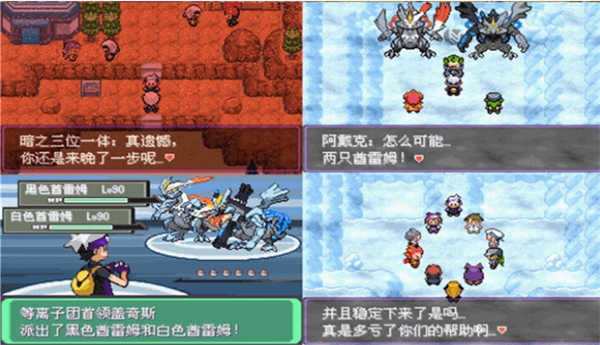 口袋妖怪漆黑的魅影电脑版5.0 附按键操作教程