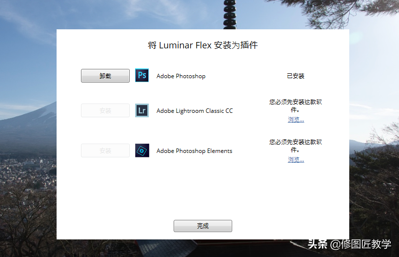 Luminar Flex 1.1.0中文版 那个火遍国外的商业调色软件