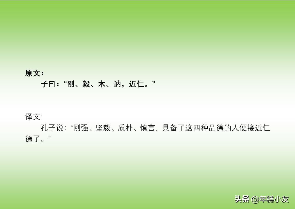 《论语》（十一至十五篇）  国学经典   原文+译文