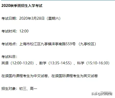 A-Level办学哪家强，上海领科瞧一瞧