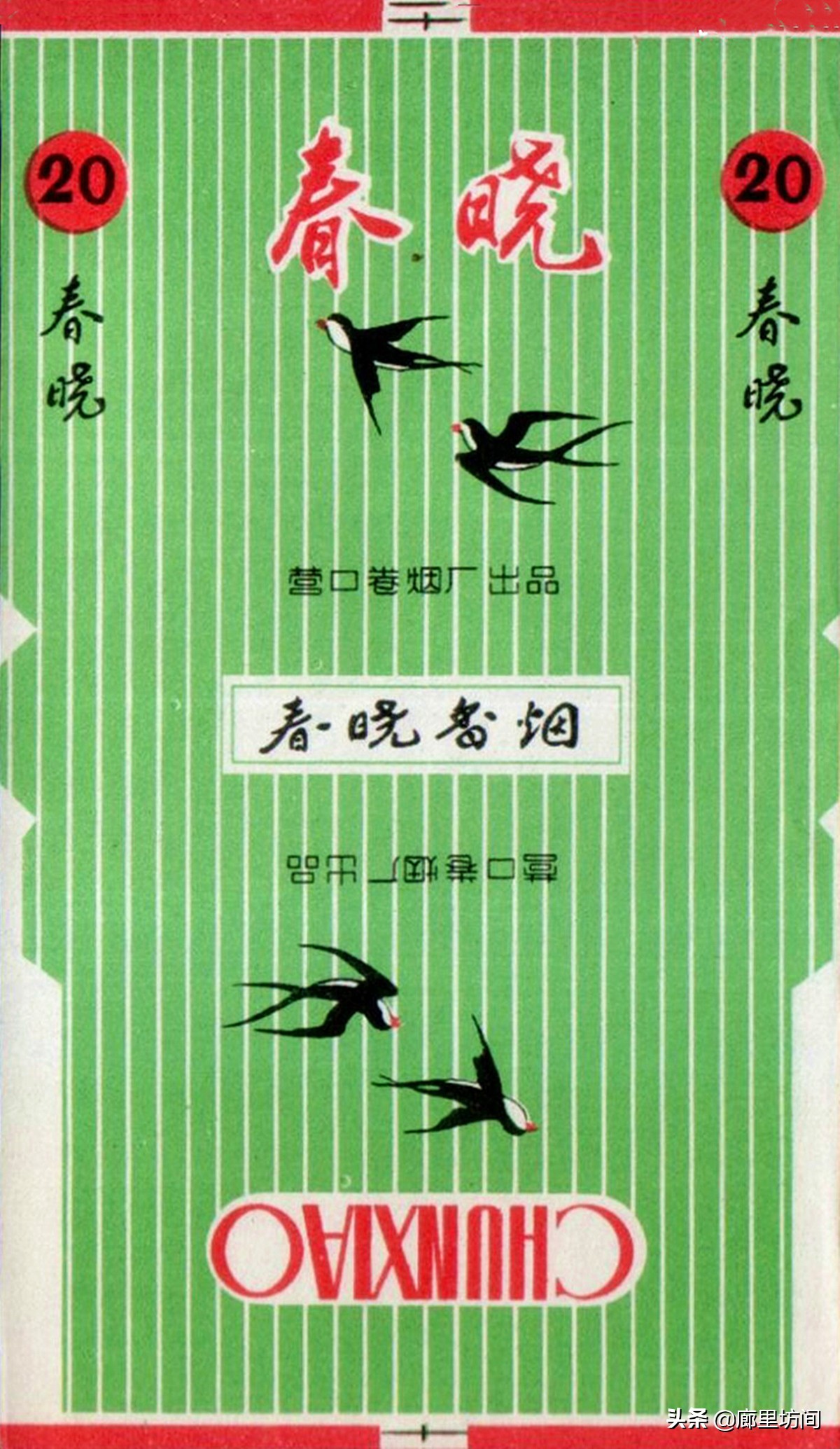 老烟标：百年留痕 1990年前营口卷烟厂那些老牌烟标 你见过多少？