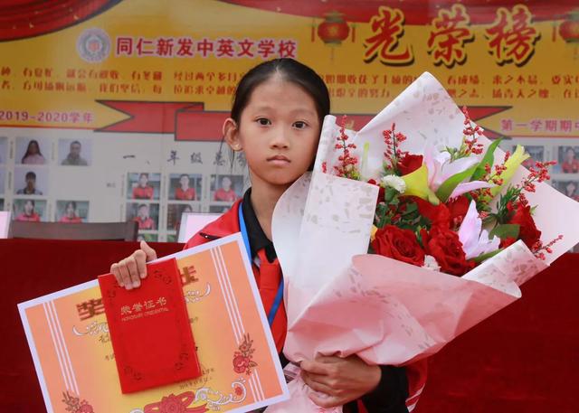 同仁新发中英文学校隆重举行期中考试总结表彰大会