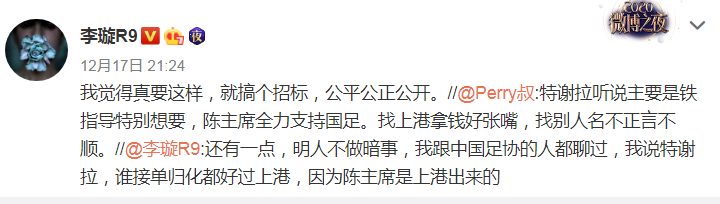 上港为什么有中超（不避嫌？记者透露上港为何归化特谢拉！原来足协为了国足也是拼了）