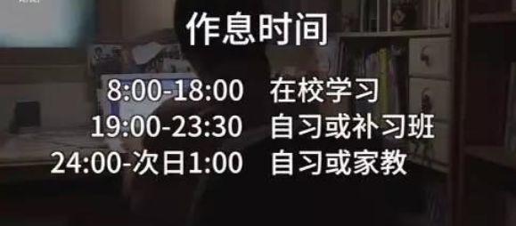 《学习的背叛》：韩国高考众生相，压力超大