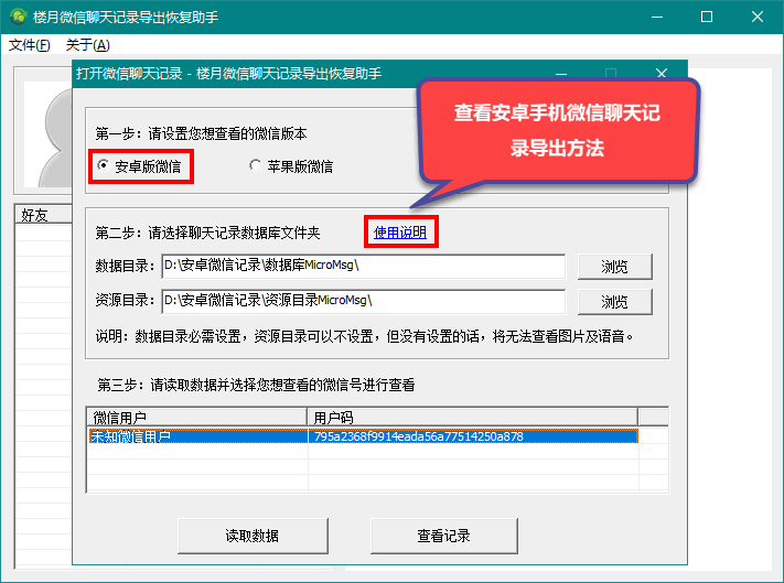 微信聊天记录怎么打印出来作为证据，导出微信聊天记录打印到A4纸上