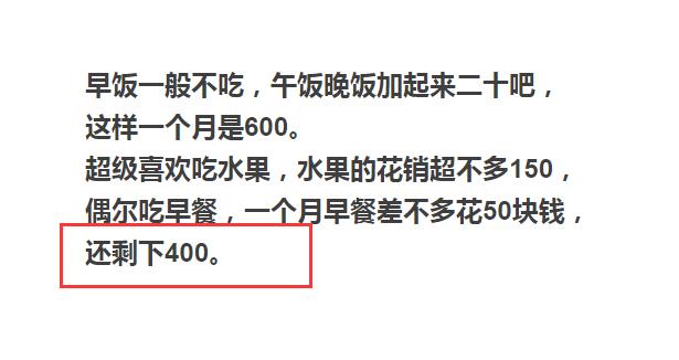 大学生活费1200少吗？大学生真实生活曝光，没有对比就没有伤害