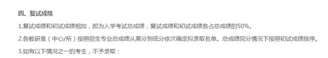 线上复试太难考？医学院准研究生们，看完这篇今年考研妥妥上岸